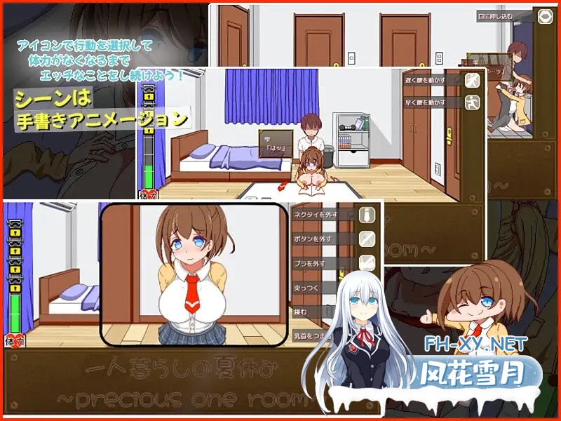 [SLG/汉化/动态]一个人生活的暑假 一人暮らしの夏休み AI汉化版[PC/1G]-2.jpg