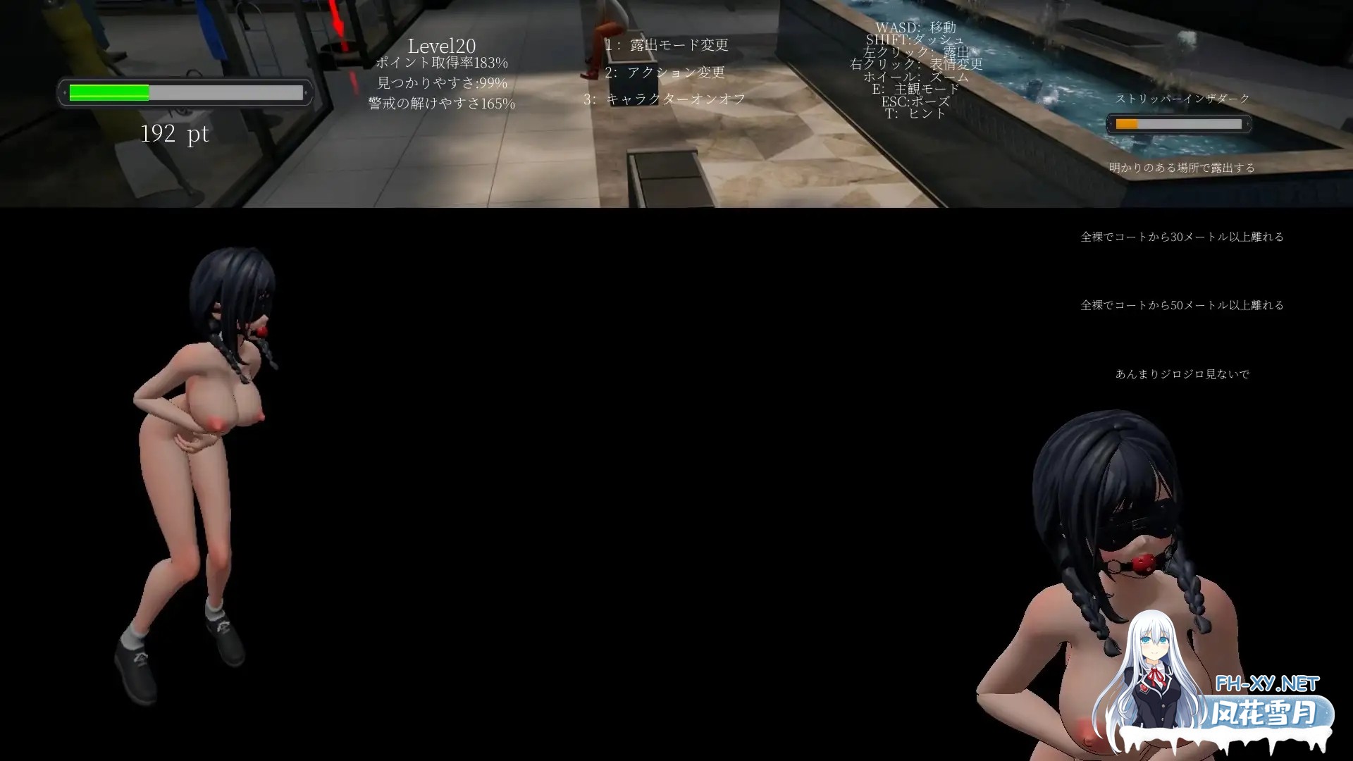 [3D游戏/官中/动态]露出挑战 优美酱 ～在外面全裸是不行的吗？～露出チャレンジゆうみちゃん ～外で裸はダメですか?～官方中文版[PC/2.3G]-8.jpg