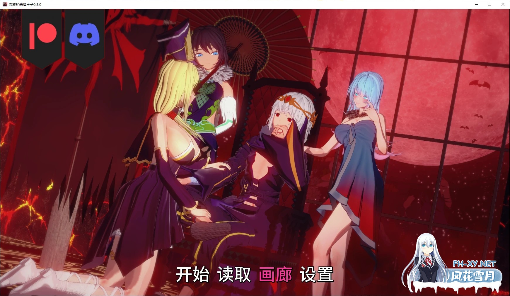 [SLG/AI汉化/后宫/巨乳/魔物娘/更新]流放的恶魔王子/The Exiled Demon Prince [Ver0.3.5] [PC+安卓/1.9G]-6.jpg