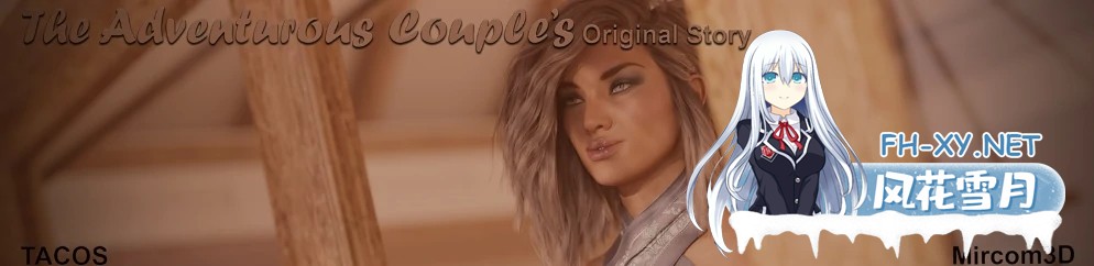 [SLG/AI汉化/NTR/3D/动态/更新]冒险情侣/The Adventurous Couple[TACOS S3 P3A][PC+安卓/7.3G]-5.jpg