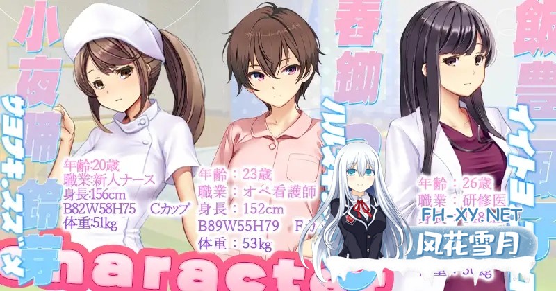 [热门SLG/官中/追加DLC] 医院警备员 ナースコール警備員:Append.1 ナース増員ぱっち v0.26.3.2 官方中文版+新DLC [7.6G/更新/全CV]-6.jpg