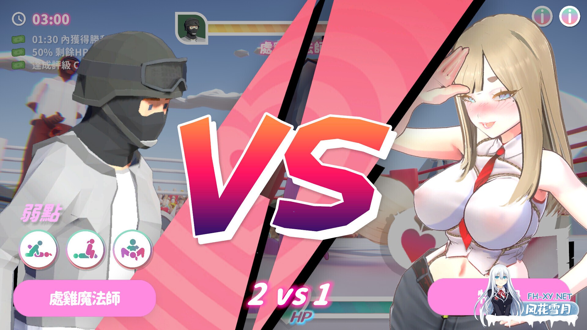 [日系SLG/官中/全动态/PC]U.F.F.C 天下第一色色武道会 U.F.F.C - Ultimate Fuckin’ Fuckable Championship官方中文版[1.75G]-7.jpg