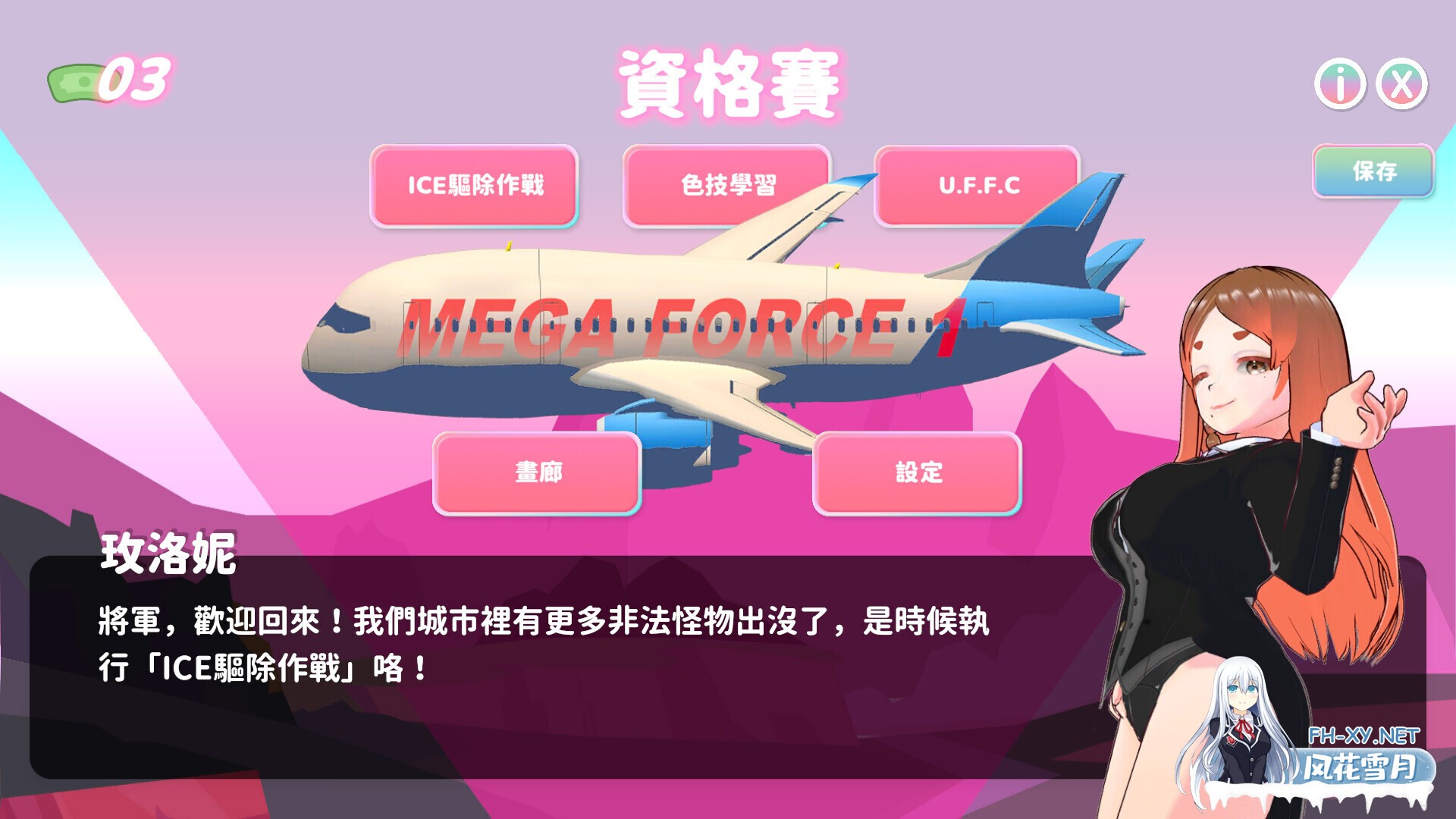 [日系SLG/官中/全动态/PC]U.F.F.C 天下第一色色武道会 U.F.F.C - Ultimate Fuckin’ Fuckable Championship官方中文版[1.75G]-5.jpg