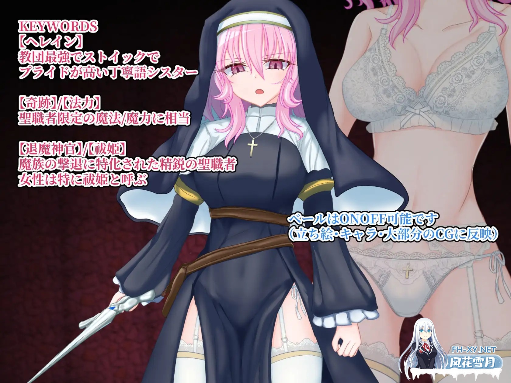 [日式RPG/AI汉化] 退魔神官赫蕾恩与魔银洞窟 退魔神官へレインと魔银の洞窟 AI汉化版+全CG [600M/新作]-6.jpg