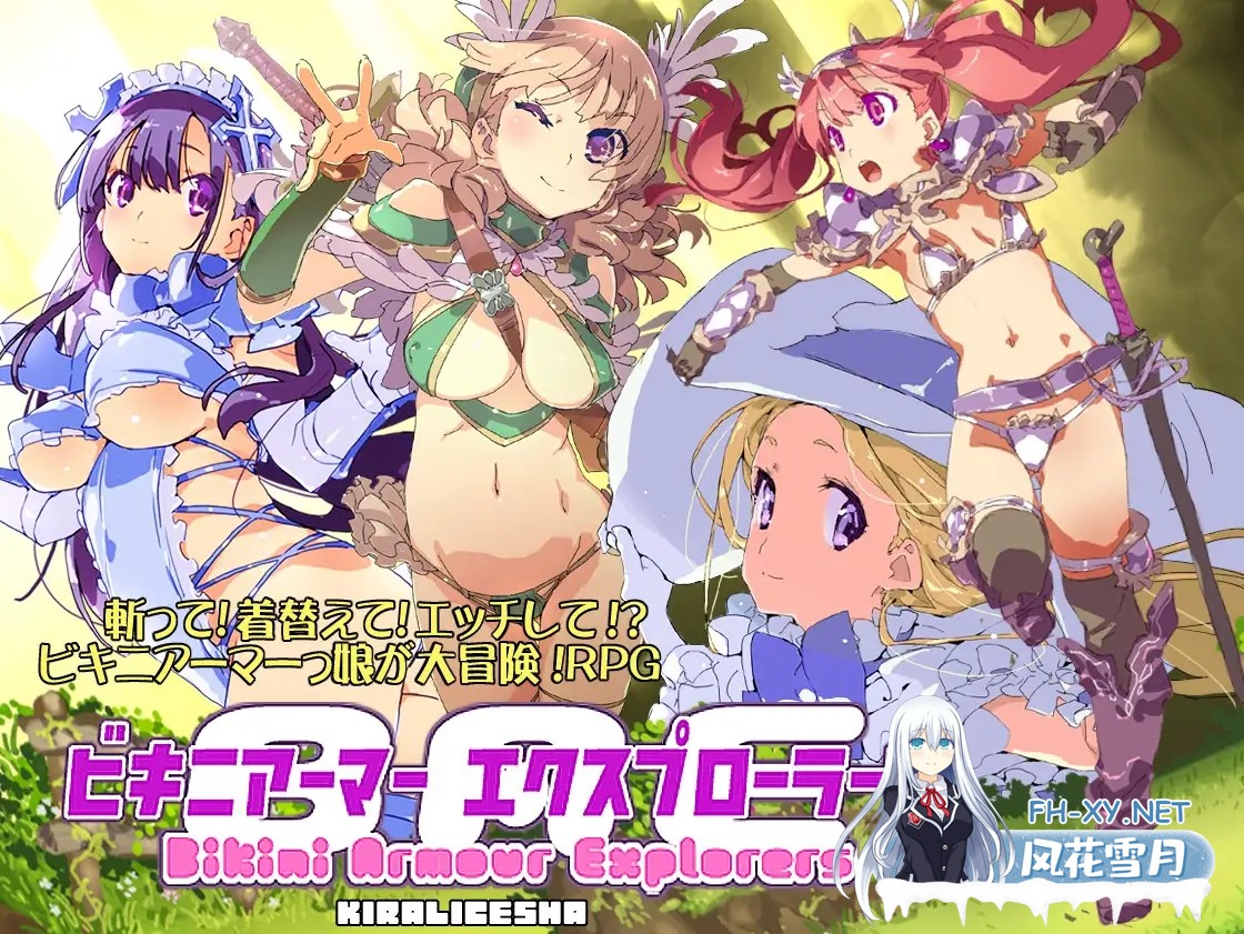 [RPG/中出/STEAM官中/放尿/露出][RJ269025/キラリス舎社团]比基尼铠甲探险队/ビキニアーマー エクスプローラーズ/Bikini Armour Explorers[B.8131347][PC+安卓/2...-8.jpg
