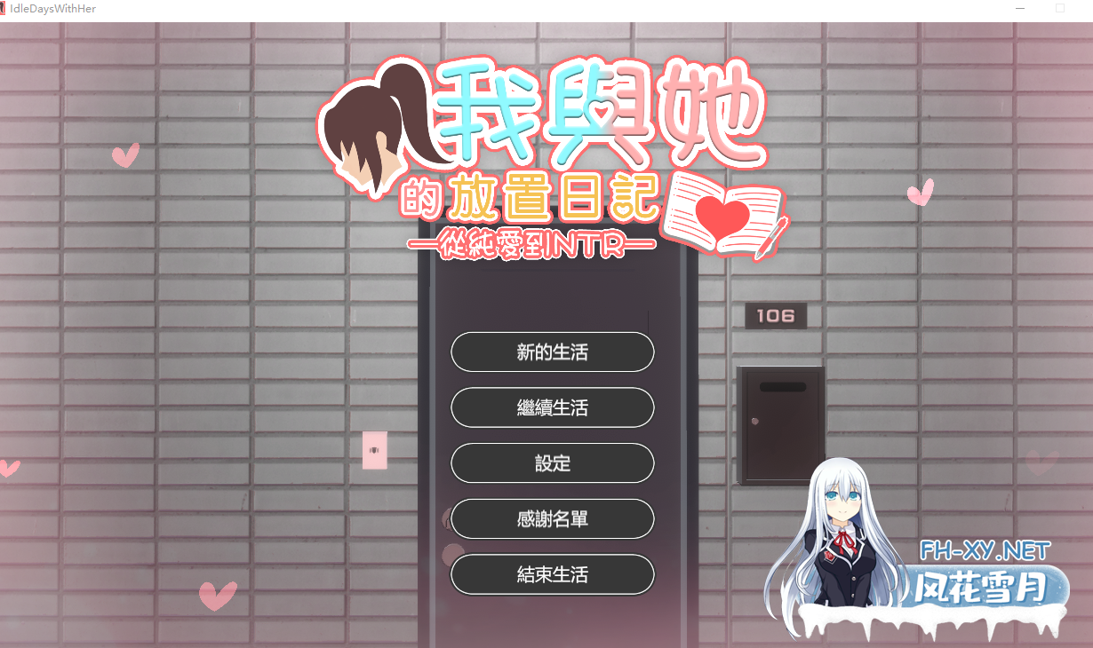 PC[3D官中动态NTR]我与她的放置日记─ 从纯爱到NTR~彼女との放置手帳[2.4G]百度/迅雷/UC-9.png