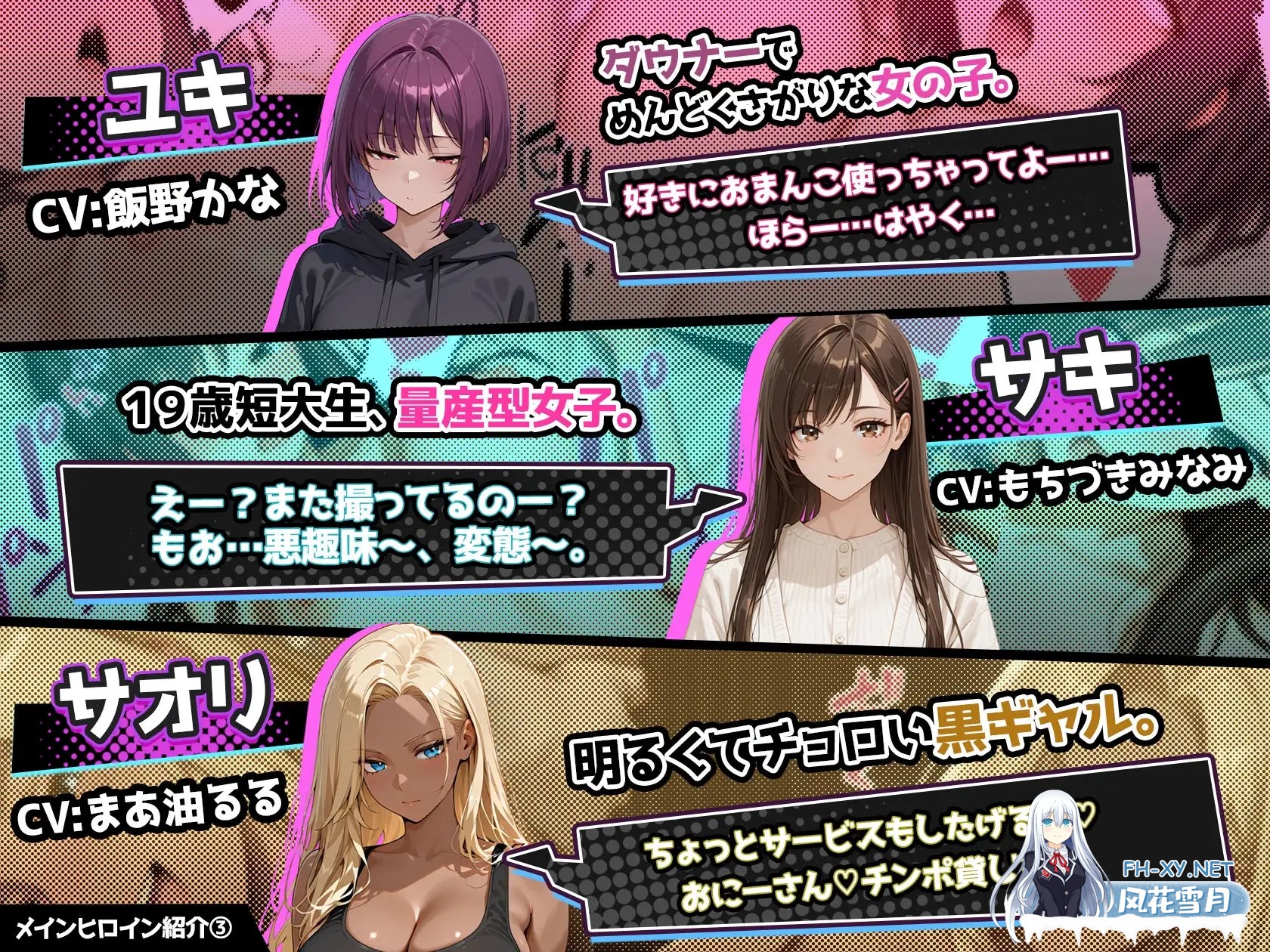 [SLG/官中]さいみん!! 街行く女子をハメ撮り配信して大金持ちになるゲーム 官方中文版[PC/1.6G]-9.jpg