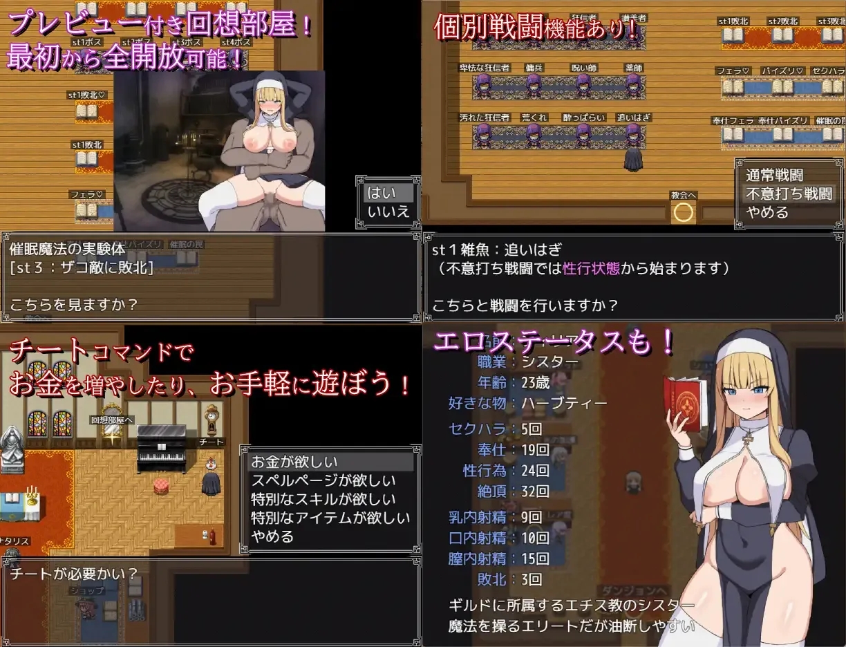 [PC+安卓][精品RPG/汉化/2D]修女菲莉娅与淫欲的魔窟/シスターフィリアと淫欲の魔窟 AI汉化版 [1.03GB]-5.jpg