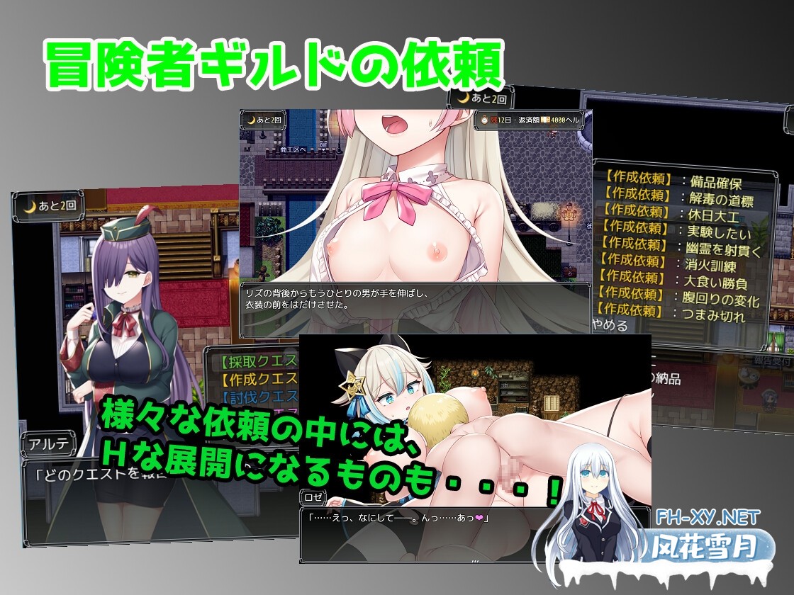 [RPG/官中]莉兹与萝洁的欠金工房 ～负债姊妹的炼金日志～[PC/2.2G]-9.jpg