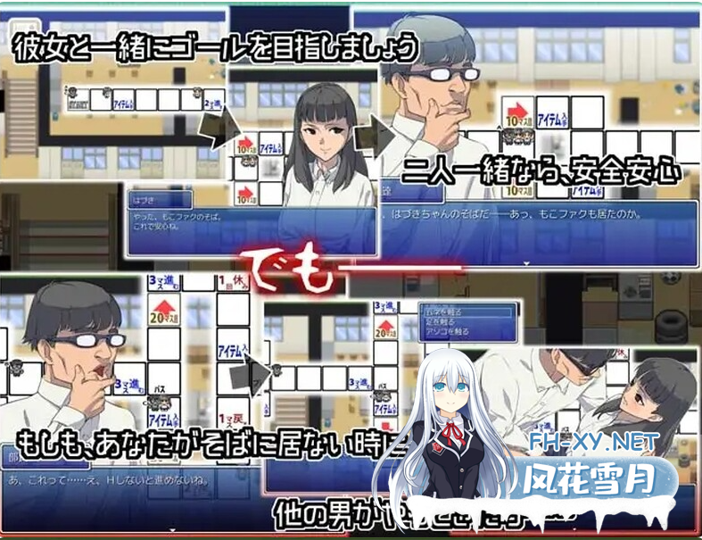 PC推荐[H版大富翁桌游SLG被NTR]恶魔的骰子~恐怖的NTR实录（オカ研の秘宝、恐怖のネトラレスゴロク）V1.04 内嵌汉化[200MB]百度/迅雷/UC-7.png