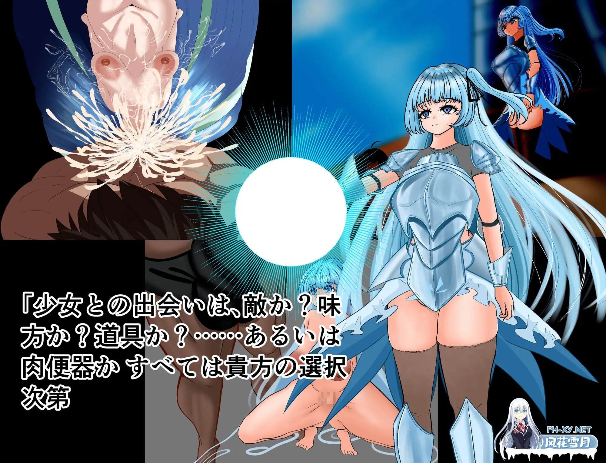 [日系RPG/官中/凌辱/PC+安卓joi]幽影 终焉之芽 プラントム 終焉の芽 官方中文版[1.10G]-5.jpg