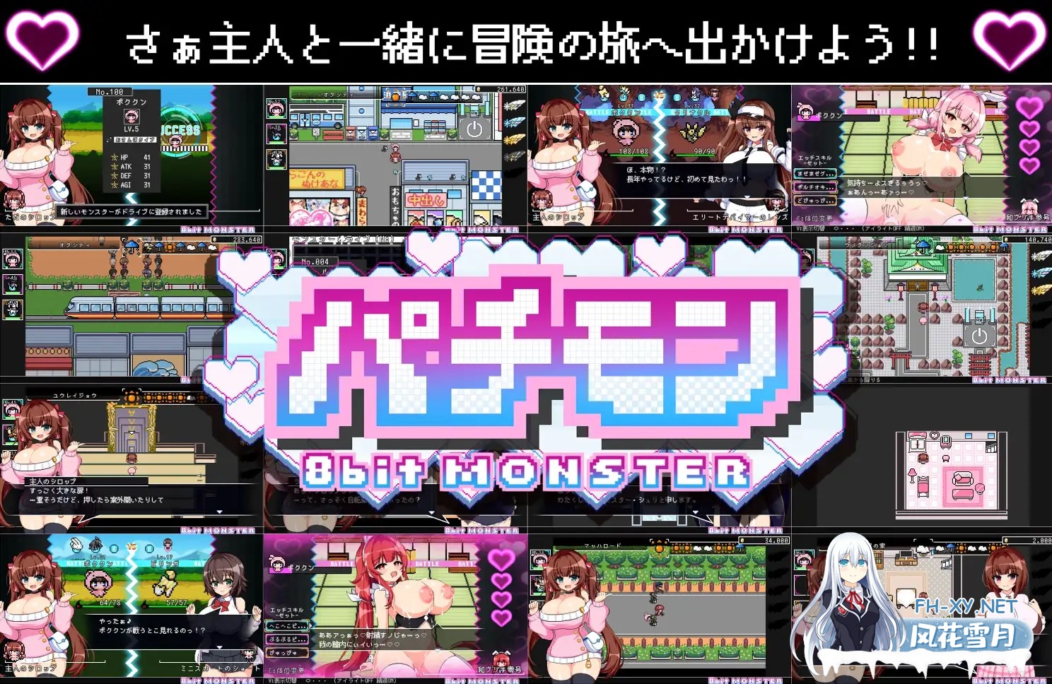 [RPG/汉化/动态]パチモン -8bit MONSTER- 「モンスターを蹴散らして敵デバイサー♀とド密着生ハメバトル！！」AI汉化版[PC/2G]-11.jpg