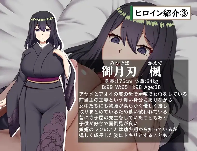 [PC][RPG/汉化/新作/2D]武家女当主アヤメの受難 ～刀と愛と助平小僧から離れられない体～ AI汉化版 [2.30GB]-5.jpg