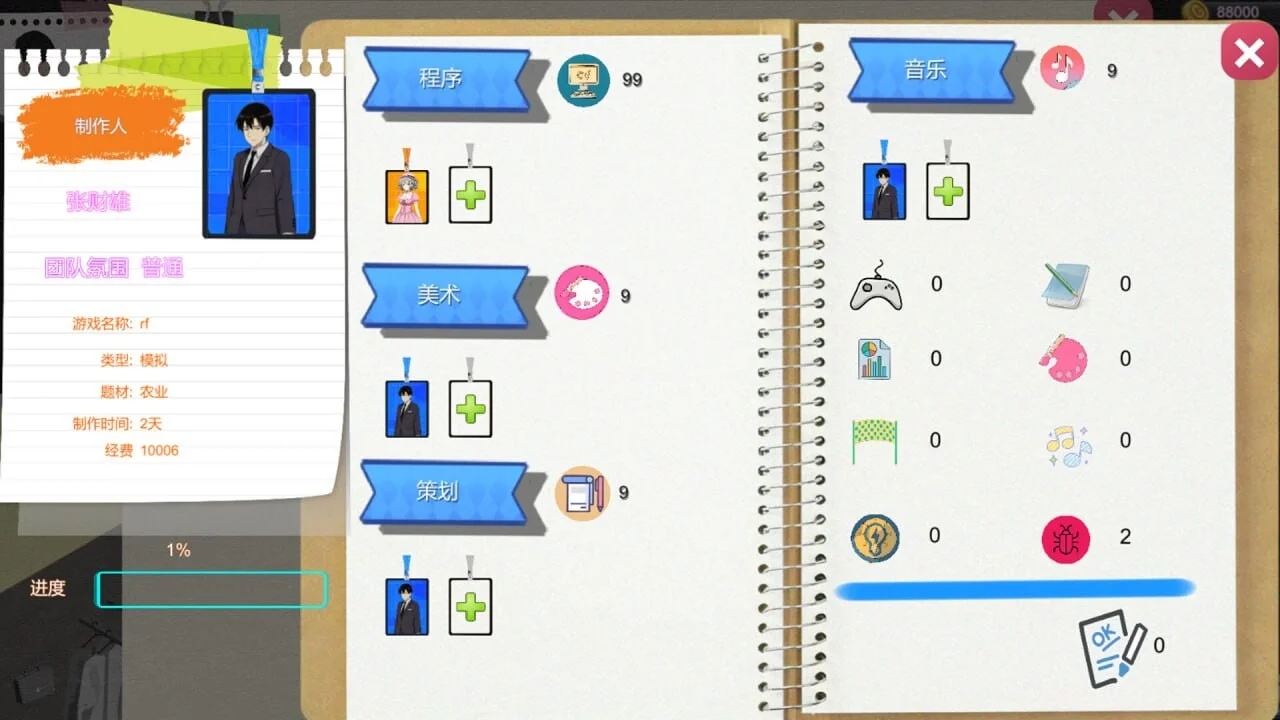 [PC][经营SLG/官中无码/更新/2D]黑山游戏公司 BM game Co V1.6.8 官中步兵版 [3.35GB]-4.jpg