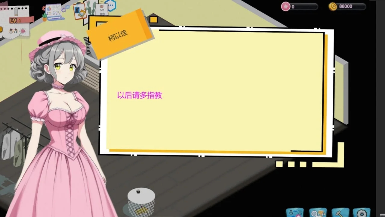 [PC][经营SLG/官中无码/更新/2D]黑山游戏公司 BM game Co V1.6.8 官中步兵版 [3.35GB]-5.jpg