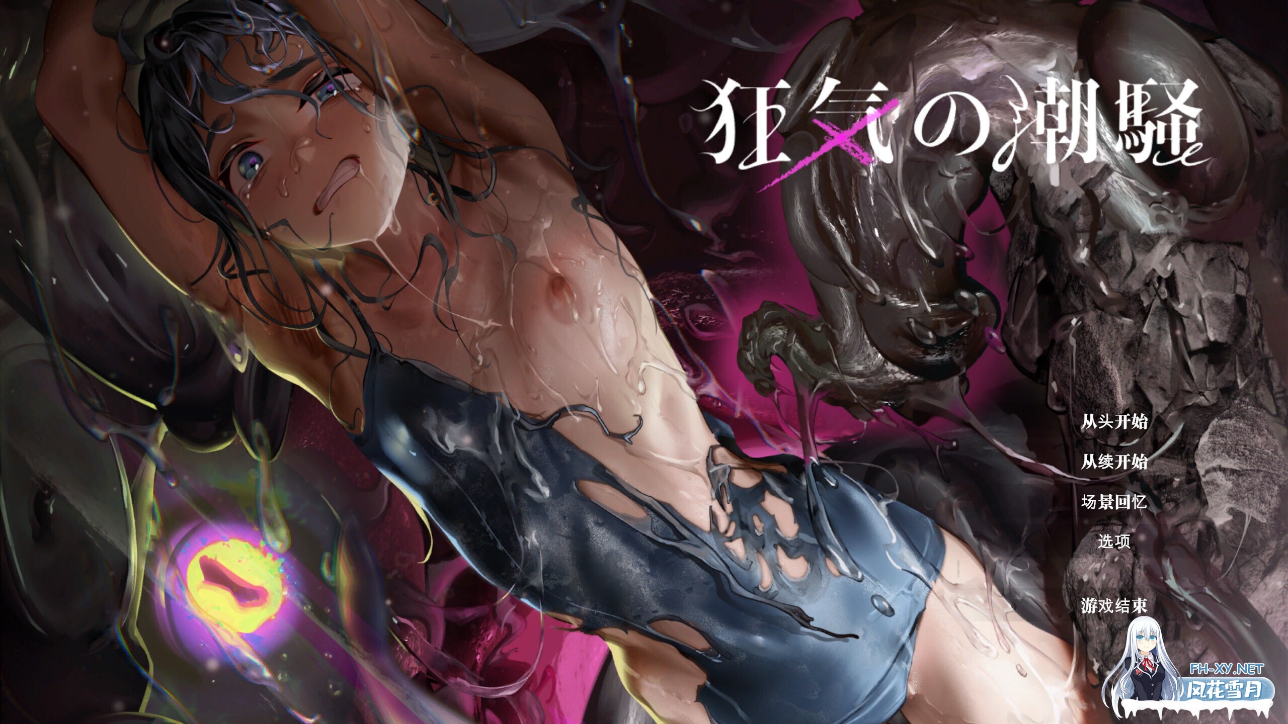 [日系ADV/汉化/异种奸/贫乳/PC]狂气之潮 ～J○异种奸恐怖独白ADV～ 狂気の潮騒～J○異種姦ホラー独白ADV～ Ver1.01+Renpy游戏一键汉化工具+自带全回想...-6.jpg