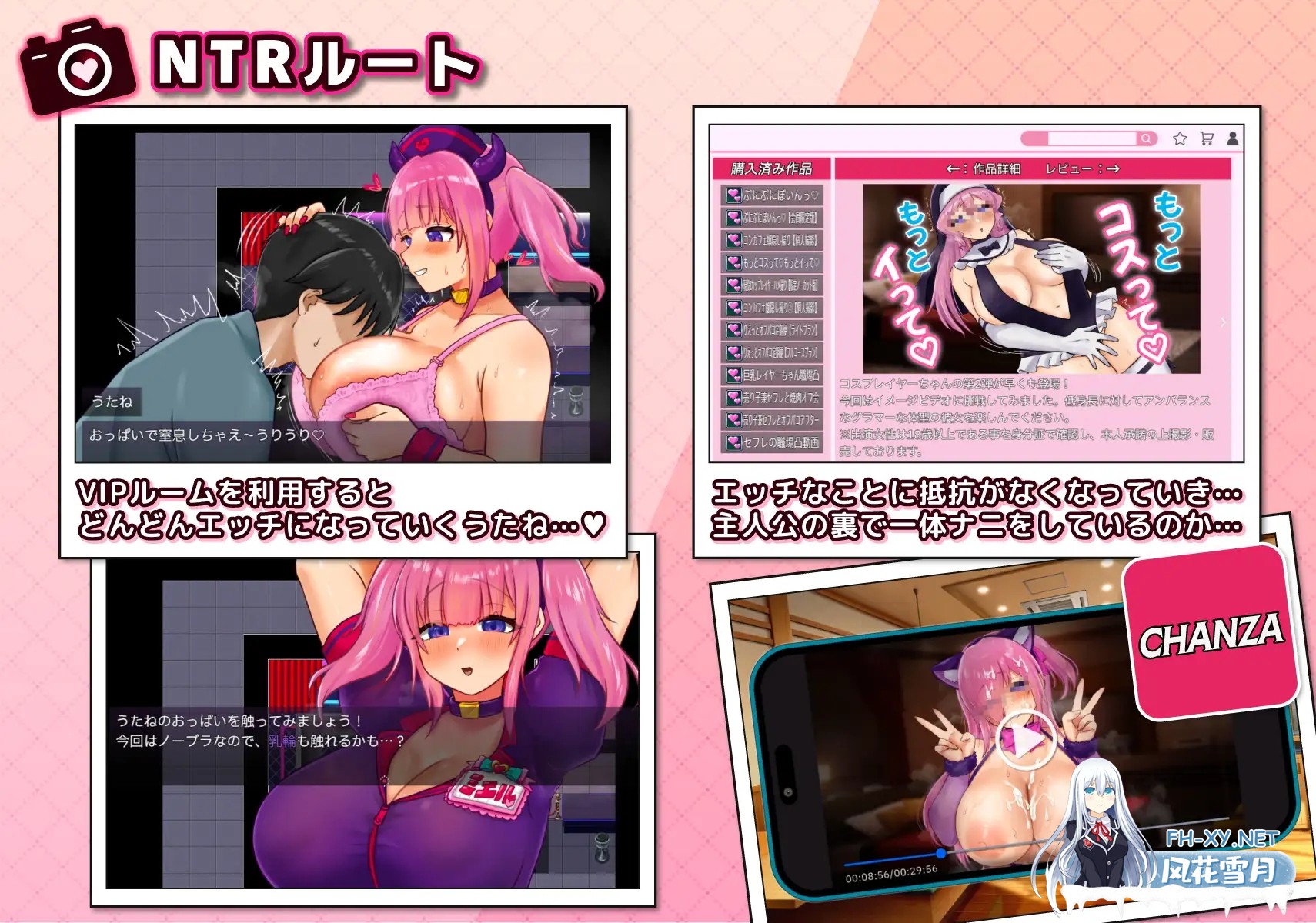 [RPG/汉化/NTR]角色扮演者 歌音要被夺走了 コスプレイヤー うたねとられちゃいます AI汉化版[PC/1.4G]-6.jpg