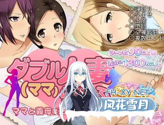 [RPG/汉化]双人妻（妈妈）生活 ダブル人妻(ママ)らいふ AI汉化版[PC/900M]-1.jpg