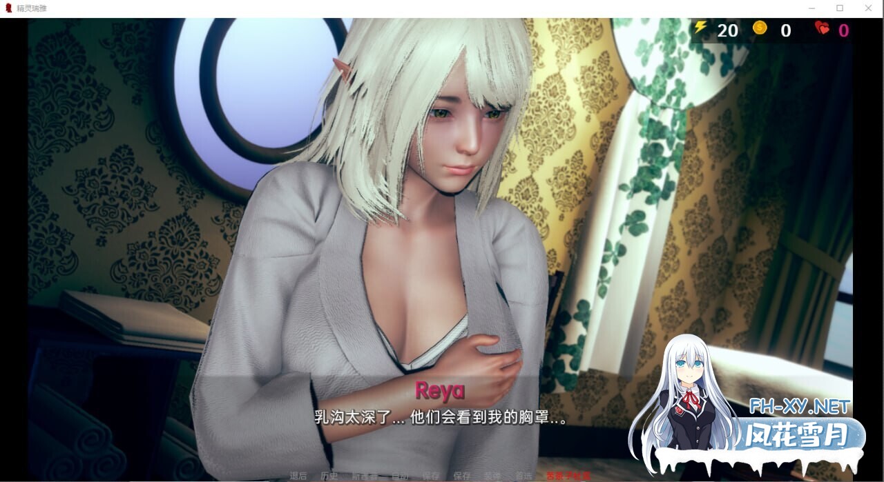 [亚洲精品SLG/汉化/PC+安卓]精灵蕾娅 精灵雷亚 Reya the Elf v0.7.2SE AI汉化版[17.4G]-10.jpg