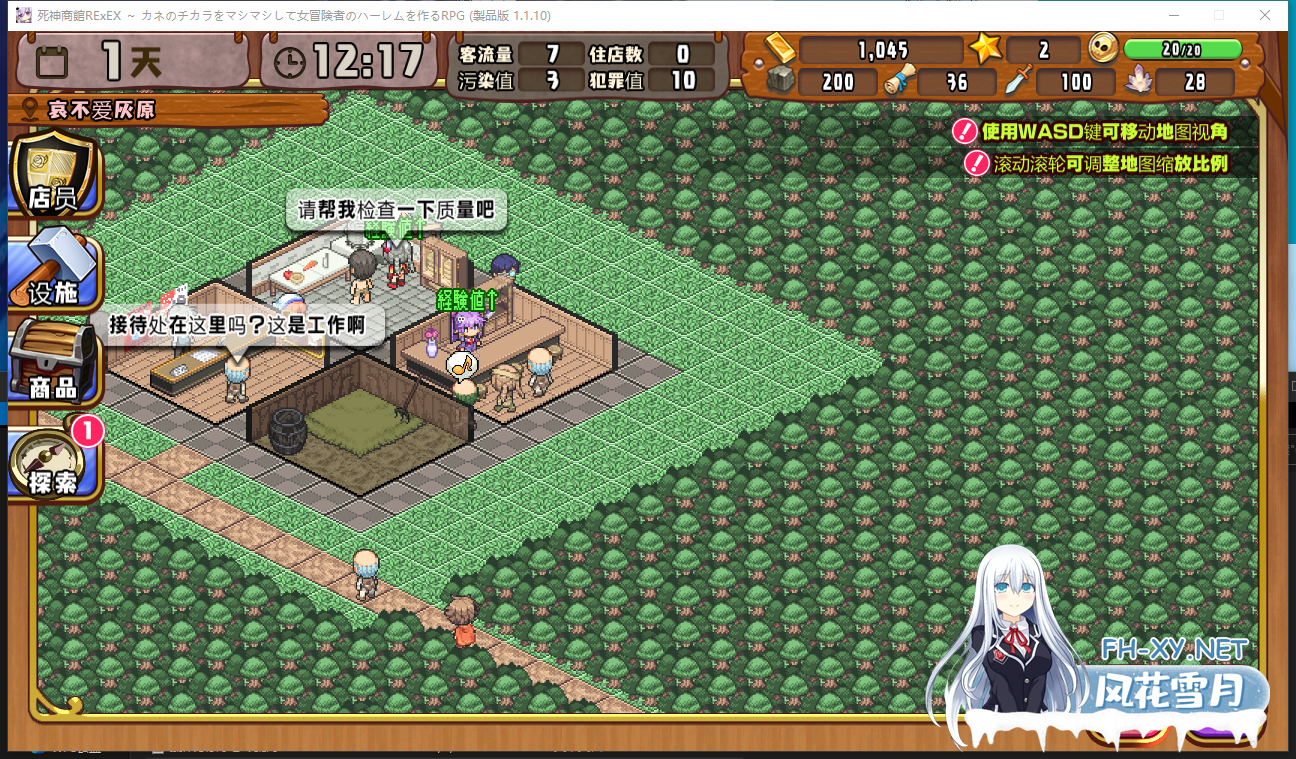 PC爆款推荐[新内容DLC像素经营养成SLG汉化]死神商館 RExEX 用金钱的力量大幅增强死神商馆RExEX Ver1.2.00+DLC~AI汉化版~类似开罗的冒险村物语[9.8G]百...-9.png