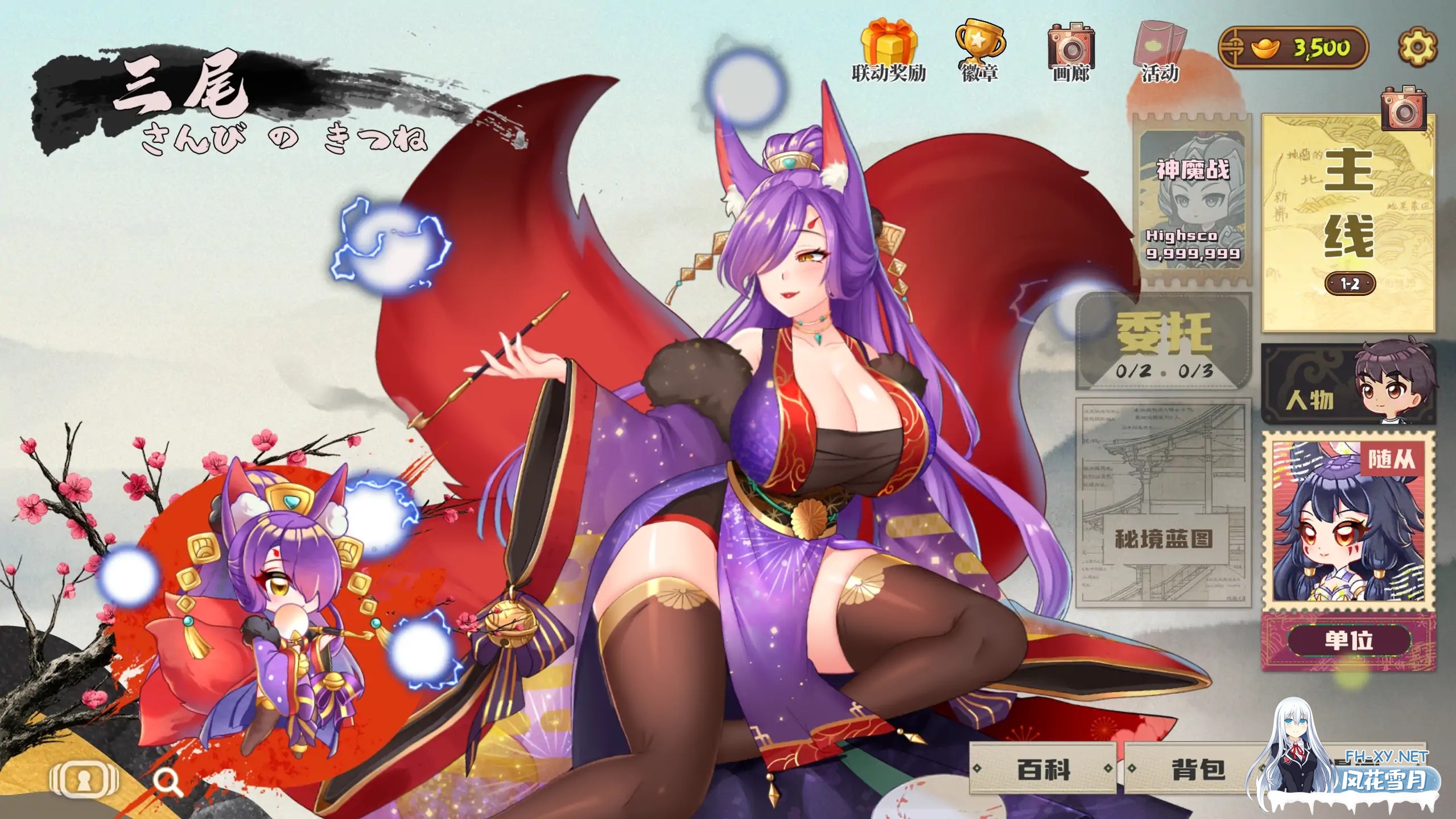 [SLG/STEAM官中/塔防/巨乳]妖谈2：九尾异闻/Yokai Art 2: Tales of the Nine-Tails[Ver1.0.060][PC/1.19G]-7.jpg