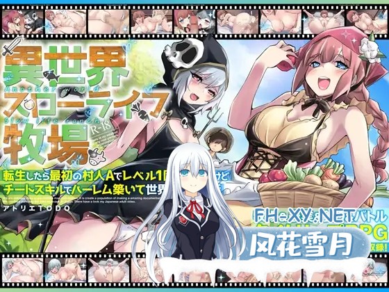 [日系RPG/汉化/后宫/奇幻/乱交/PC]异世界慢生活牧场～转生后成了初始村民A且等级固定为1,但凭着作弊技能建立后宫并顺便拯救了世界的故事  Mtool汉...-7.jpg