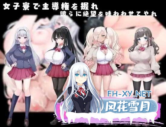 [日系RPG/汉化//强X/PC]强制入住宿舍指导 強制入寮指導 強○入寮指導 Mtool汉化版[1.00G]-12.jpg