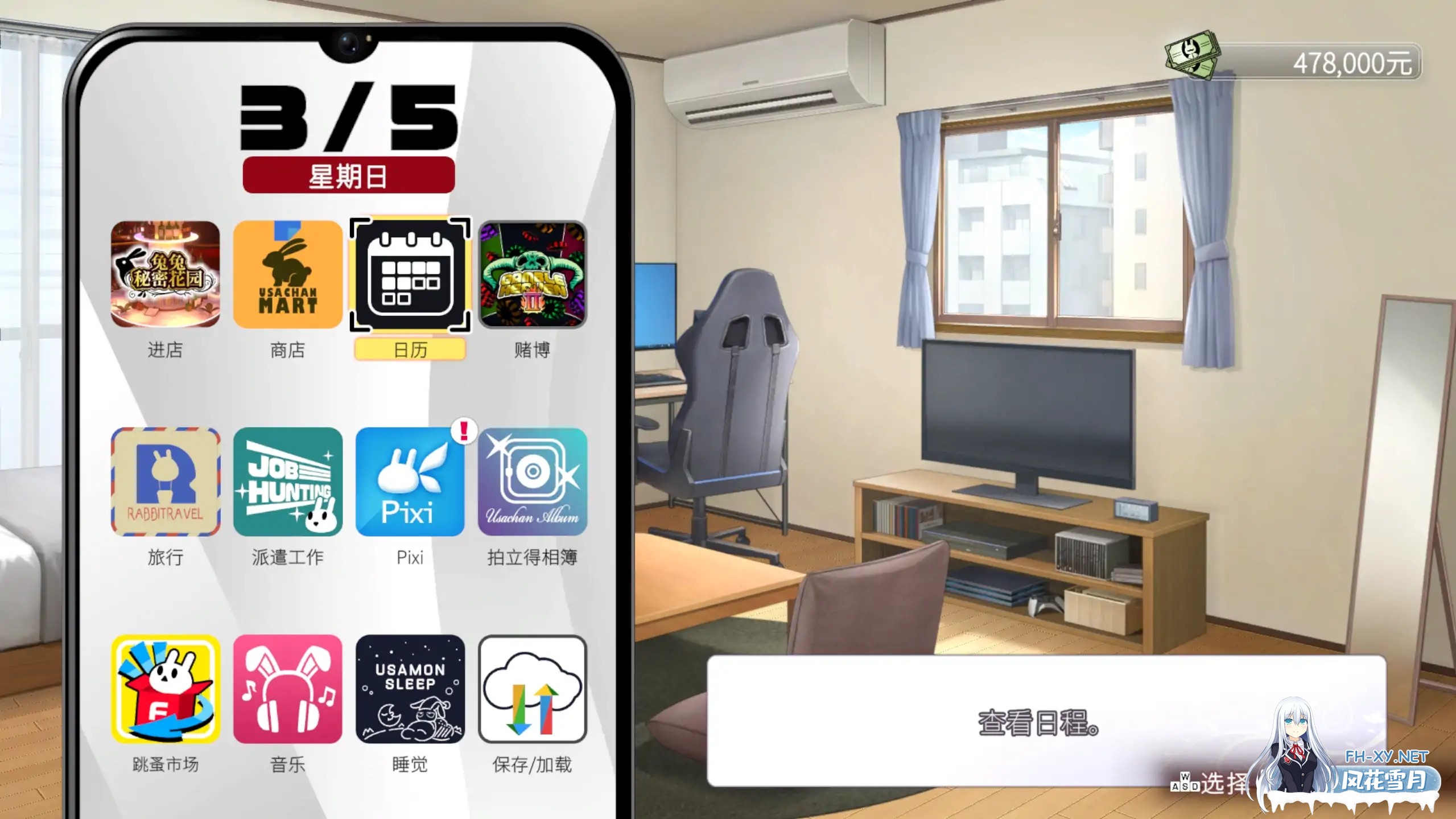 [3D游戏/官中/全动态] 兔兔秘密花园2 バニーガーデン2 V1.01 官方中文版 [4.5G/更新/全CV]-5.jpg