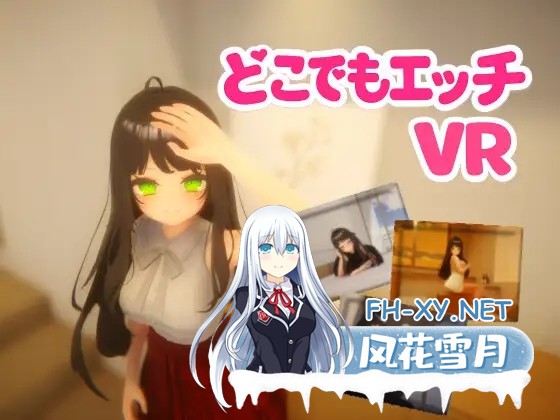 [3D/DL官中/触摸/中出][RJ01565712/WhiteLoveit社团]随时随地色色/[VR] どこでもエッチ ~ Hentai Anywhere ~[PC/520M]-9.jpg