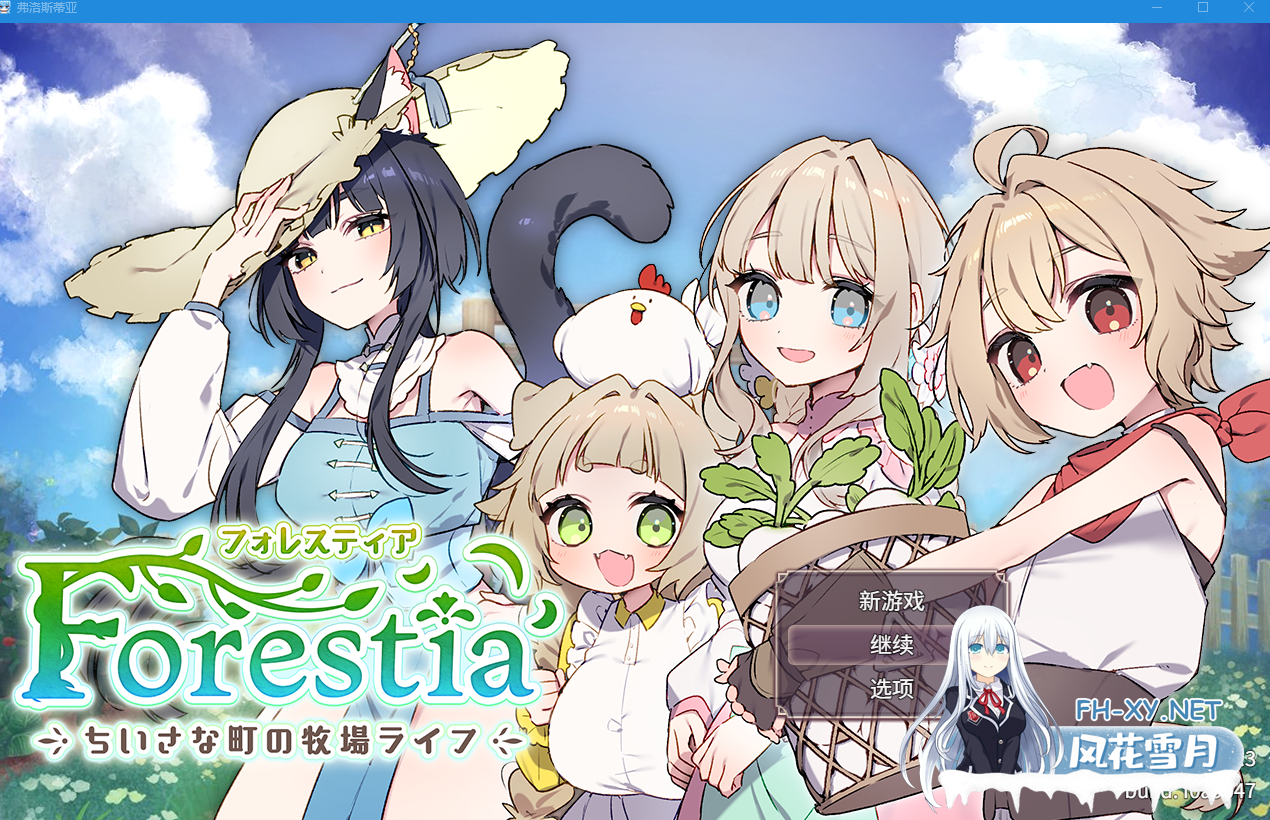 PC[爆款SLG农场经营类似星露谷]森林物语～小小城镇的牧场生活～V1.3.3 AI汉化+全CG存档+新剧情[800M]百度/迅雷/UC-9.png