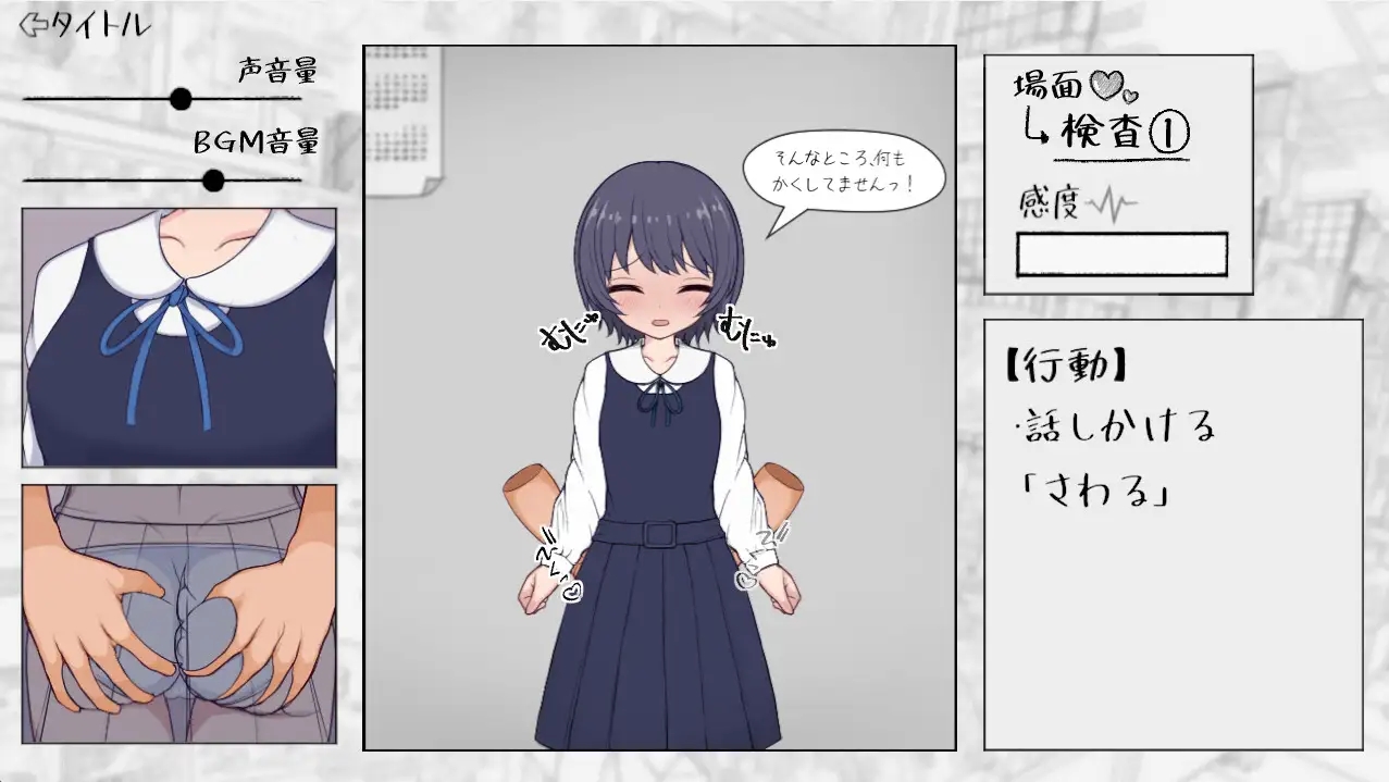 [PC][新作RPG/动态/触摸JK/2D]在千金小姐学校偷窃成人玩具的JK小音。大人のおもちゃを万引きした、お嬢様校のここねちゃん。正式版 [7.11GB]-5.jpg