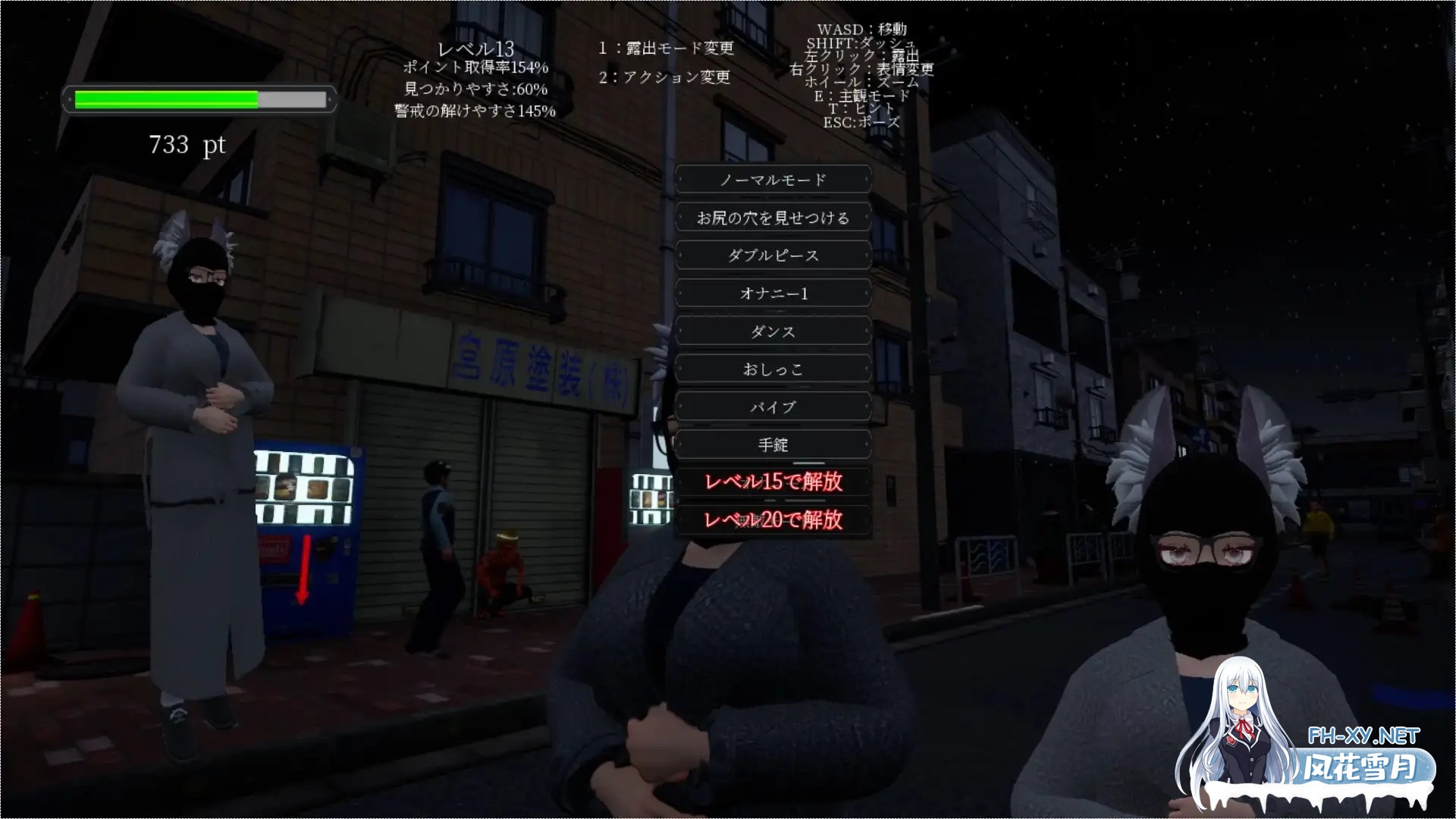 [3D互动/官中/露出/PC]露出挑战 优美酱 ～在外面全裸是不行的吗?～ 露出チャレンジゆうみちゃん ～外で裸はダメですか?～ 官方中文版[2.32G]-6.jpg