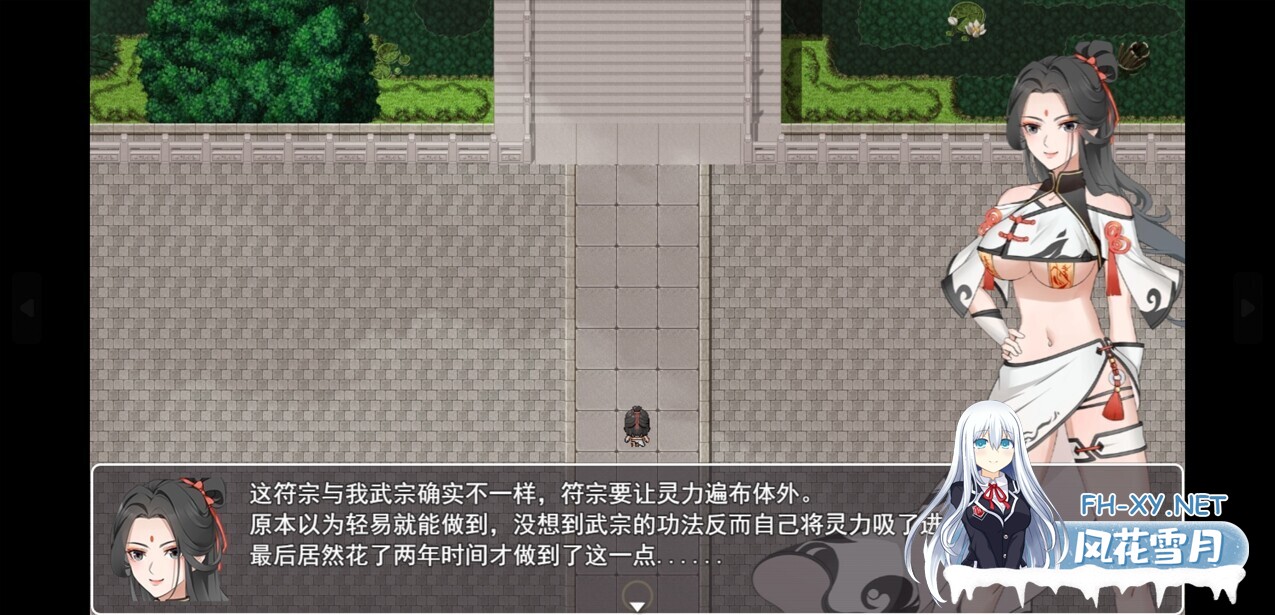 [仙侠RPG/官中/步兵/PC]少女修仙传 Ver0.2.0.1 官方中文步兵版[733M]-5.jpg
