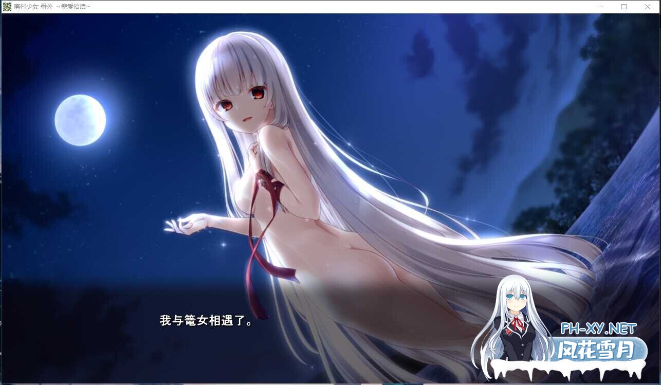 [日系ADV/汉化/背德/制服/PC]废村少女 番外篇 ～笼中拾爱～ 廃村少女 番外 ～籠愛拾遺～ 中文汉化版+全CG存档[1.37G/CV]-5.jpg