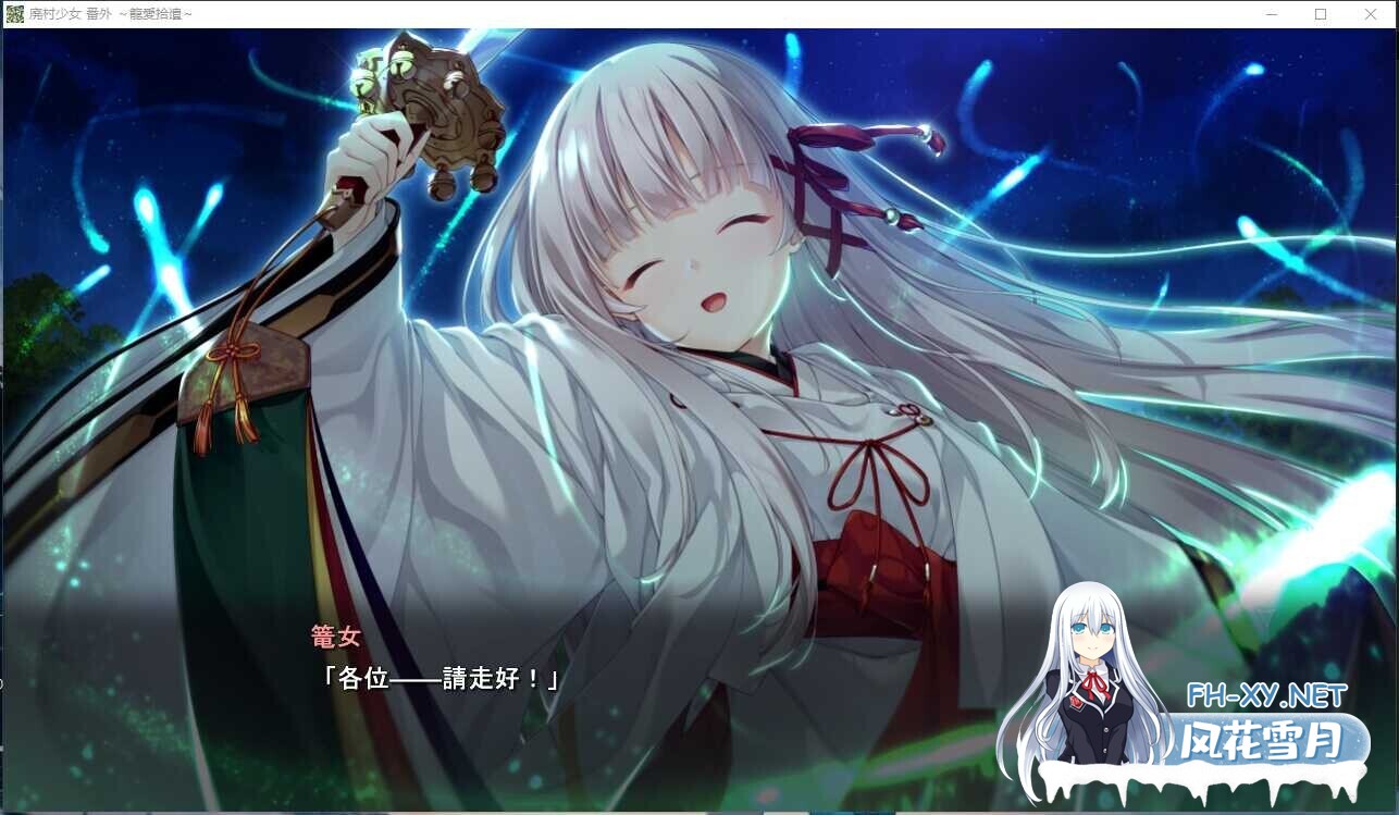 [日系ADV/汉化/背德/制服/PC]废村少女 番外篇 ～笼中拾爱～ 廃村少女 番外 ～籠愛拾遺～ 中文汉化版+全CG存档[1.37G/CV]-9.jpg