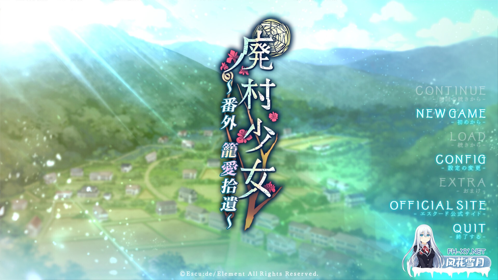 [日系ADV/汉化/背德/制服/PC]废村少女 番外篇 ～笼中拾爱～ 廃村少女 番外 ～籠愛拾遺～ 中文汉化版+全CG存档[1.37G/CV]-10.jpg